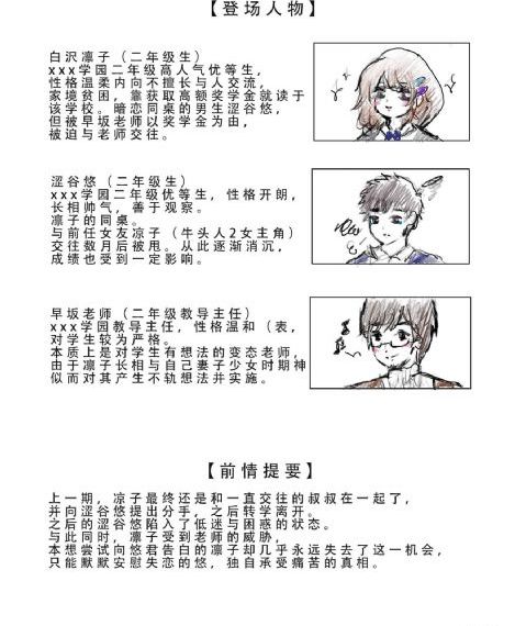 少女灵异日记